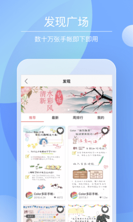 Color多彩手帐 2.7.1 安卓版 2