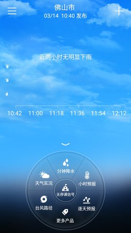 停课铃 3.0.8 安卓版 1