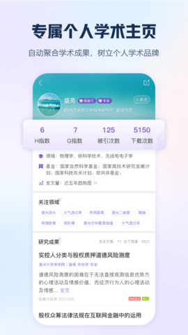 手机知网 8.11.4 安卓版 1
