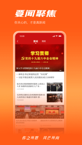 风芒 7.6.0 最新版 2