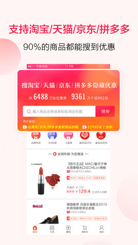 好省丫 10.0.22.rb 安卓版 2