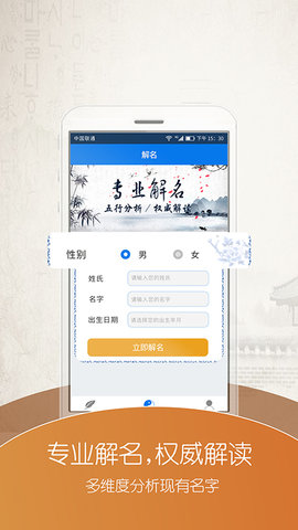 起名大师 3.2.9 安卓版 1