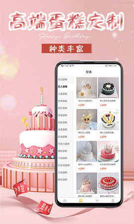 生日蛋糕 1.5.7  1