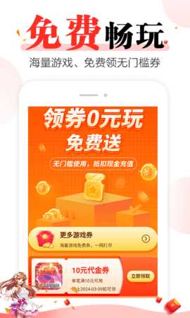 好玩游戏 8.4.8  2