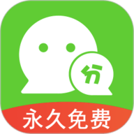 分身版软件