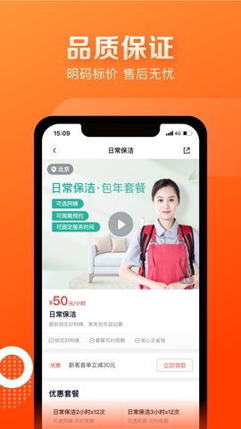天鹅到家极速版 9.4.4.0 安卓版 1