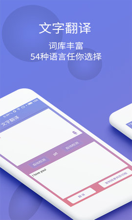 拍图识字 5.5.0 安卓版 1