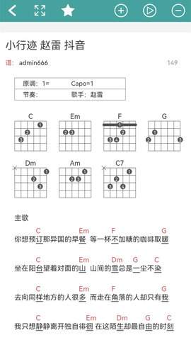 吉他谱 1.0.0.062 官方版 1