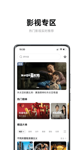极米 4.10.28 安卓版 3
