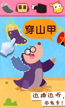 宝宝动物世界 9.88.00.00 安卓版 1