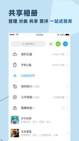 与你 4.7.9.2 官方版 2