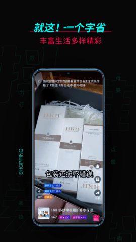 抖推 2.2.1 安卓版 1