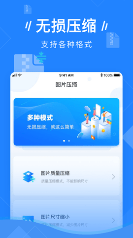 图片压缩 3.7.0 安卓版 3