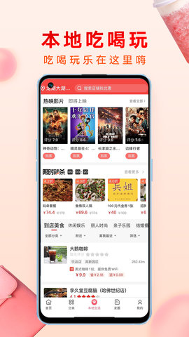 哗哗省钱 4.0.1 安卓版 1