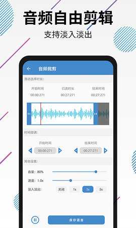 视频转音频剪辑 32  1