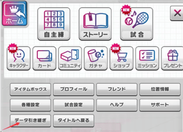 新网球王子日服 6.9.0 安卓版 4