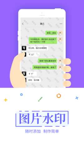 截图宝 1.15 安卓版 2