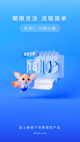 富宝袋 4.4.8  2