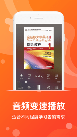 爱听外语 6.2.0526 安卓版 1