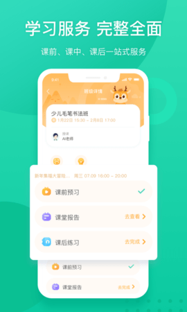 新东方 6.0.24 安卓版 1