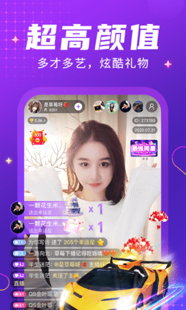 轻甜 2.1.8 安卓版 2