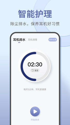 宝耳 12.1.0 安卓版 3