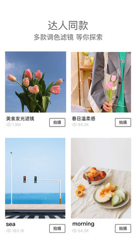 Foodie 7.0.20 安卓版 2
