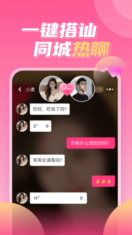 可伊交友 1.0.0 安卓版 2