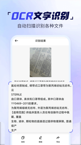 扫描多能王 1.1.2  2