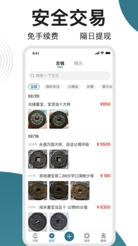 斗泉 8.2.6 最新版 1
