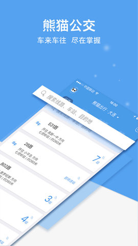 熊猫出行 7.3.6 安卓版 2