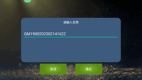 魅影助手工具箱 4.99 安卓版 1
