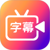 字说视频字幕动画官方免费下载-字说视频字幕动画官方正版