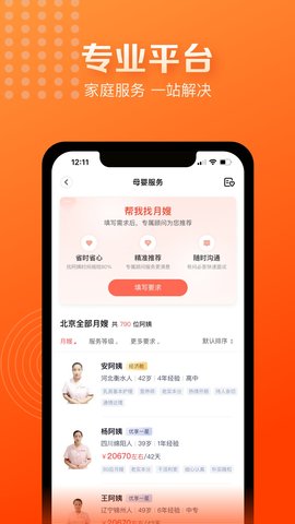 天鹅到家极速版 9.4.4.0 安卓版 3