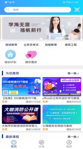 融学 6.0.5 安卓版 1