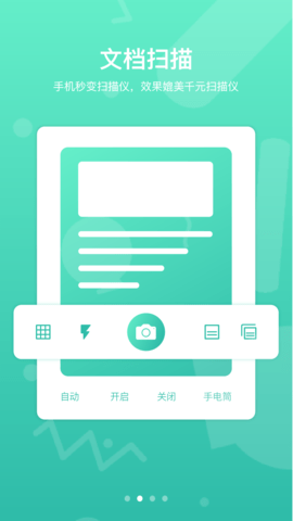 道客阅读 3.4.2  1