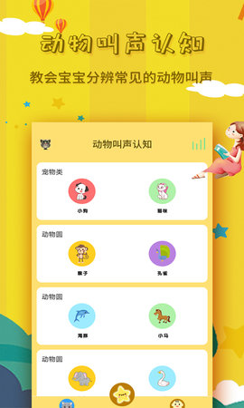 宝宝故事大全 1.7.5 安卓版 3