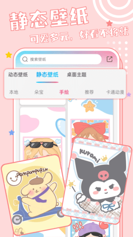 元壁纸 1.6.5  1