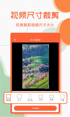 微商去水印 3.1.3 安卓版 1