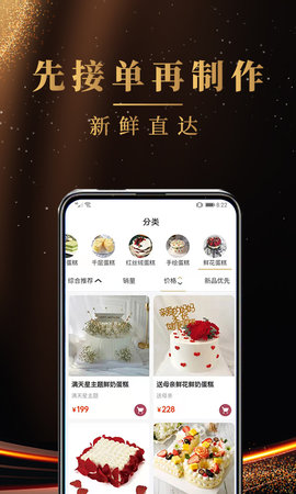 蛋糕 1.5.0 安卓版 3