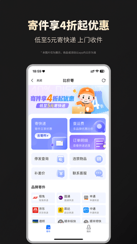 省钱攻略 2.2.34  2