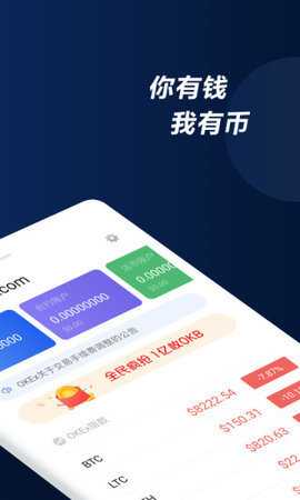 usecryptos交易所 6.166.0 最新版 4