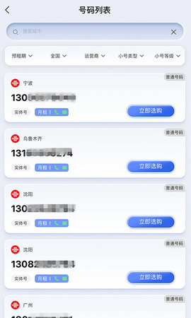 云小号 4.4.1 安卓版 1