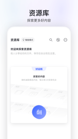 阿里云盘 6.8.1 官方版 2