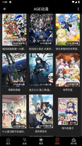 agemys动漫App 1.1.4 安卓版 2