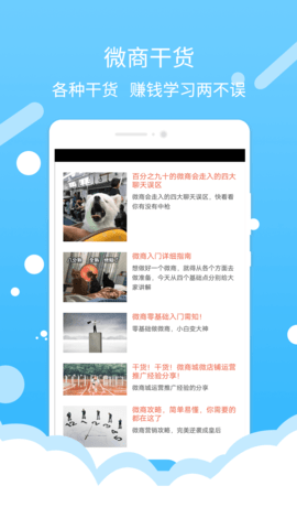 微商水印截图 v1.6.2 安卓版 3