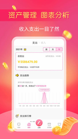 小鱼记账 v1.2.17 安卓版 1