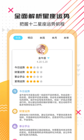 搞笑大王 1.4.0 最新版 1