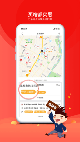 职工普惠 3.5.4.1  2