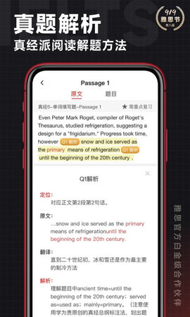 学为贵雅思 3.16.7  4